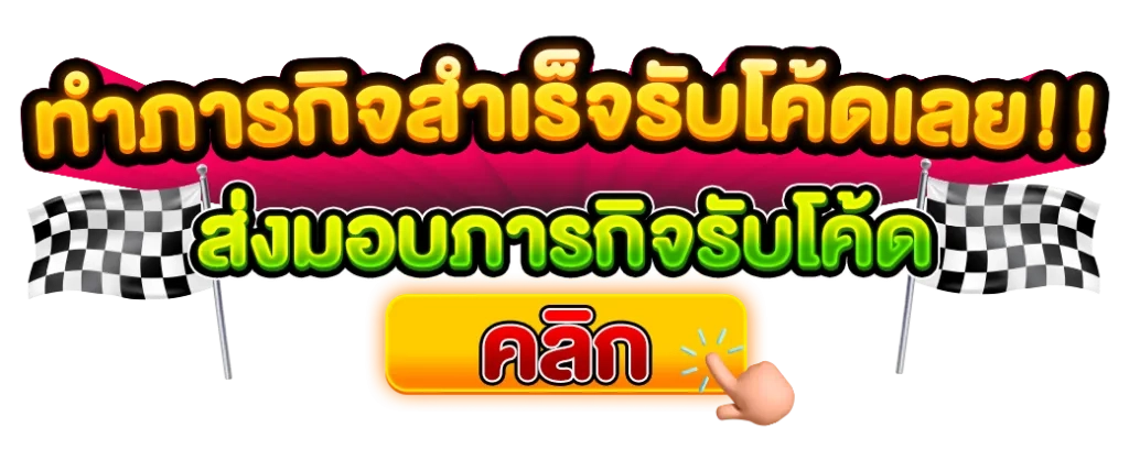 ภารกิจ by winner99